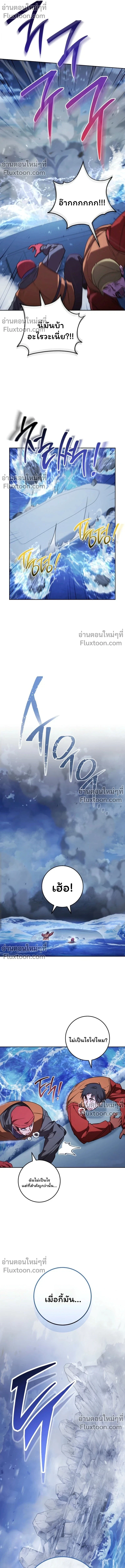 The Top Ranker ตอนที่ 44 4