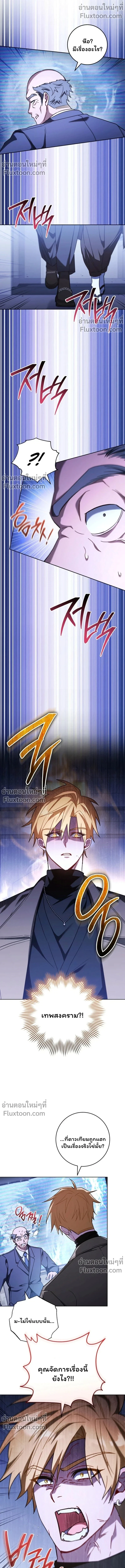 The Top Ranker ตอนที่ 44 7