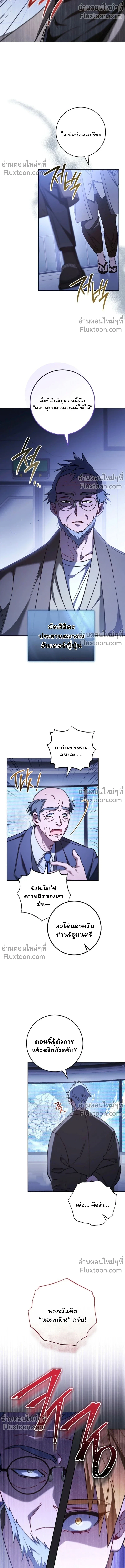 The Top Ranker ตอนที่ 44 8