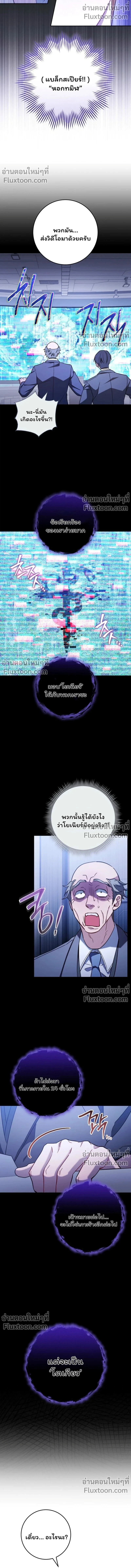 The Top Ranker ตอนที่ 44 9