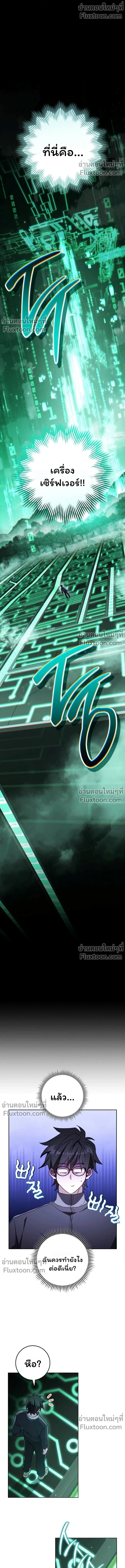 The Top Ranker ตอนที่ 45 1