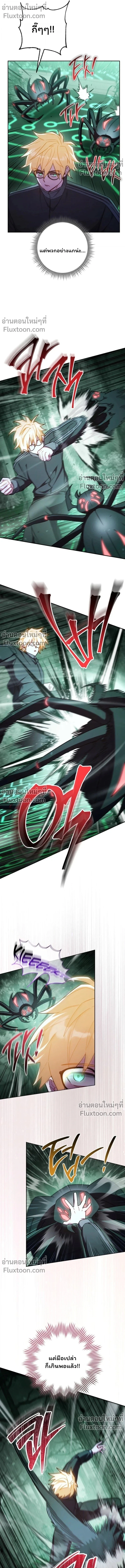 The Top Ranker ตอนที่ 45 10