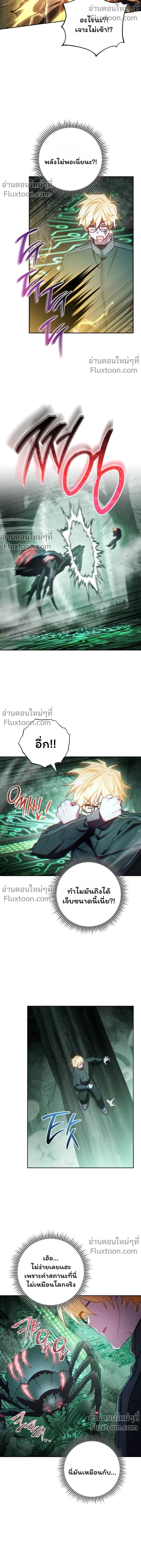 The Top Ranker ตอนที่ 45 12