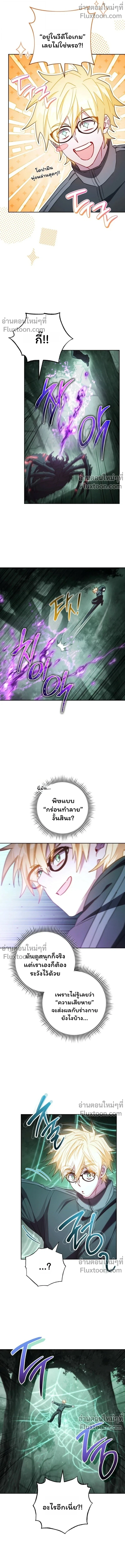 The Top Ranker ตอนที่ 45 13