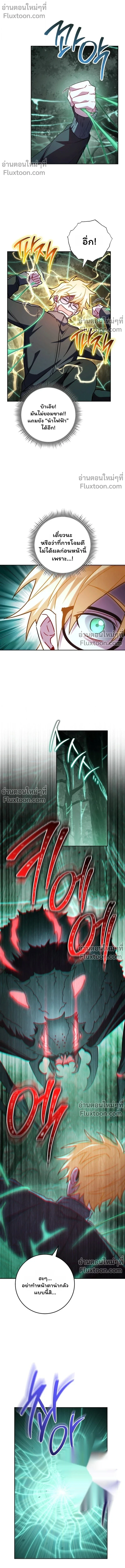 The Top Ranker ตอนที่ 45 14