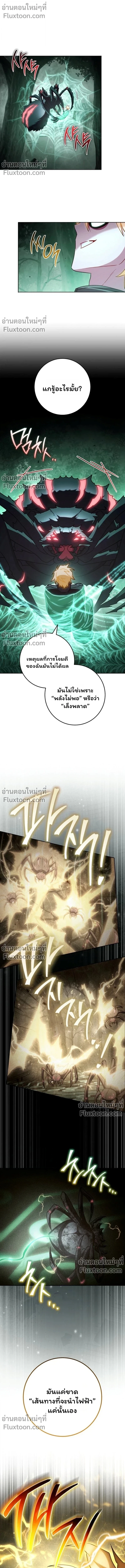 The Top Ranker ตอนที่ 45 15