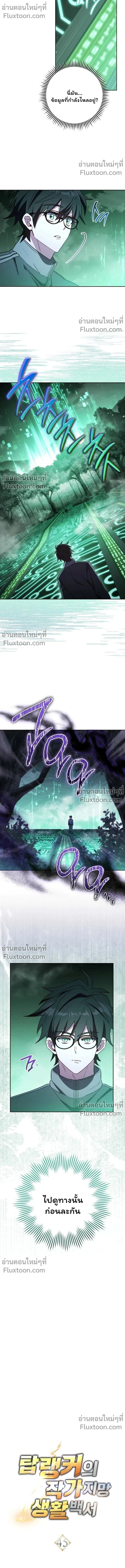 The Top Ranker ตอนที่ 45 2
