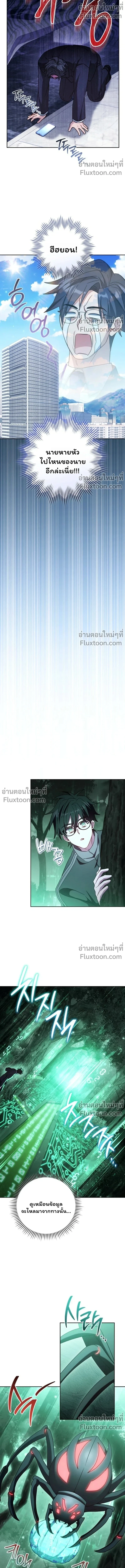 The Top Ranker ตอนที่ 45 5