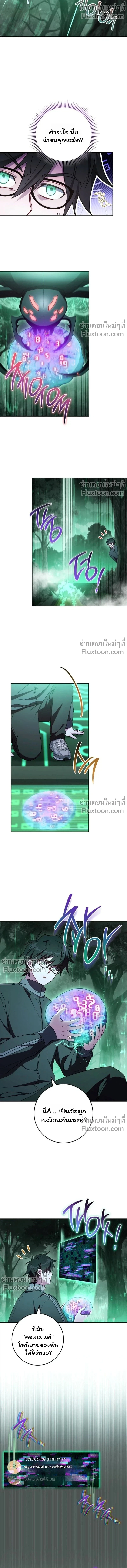 The Top Ranker ตอนที่ 45 6