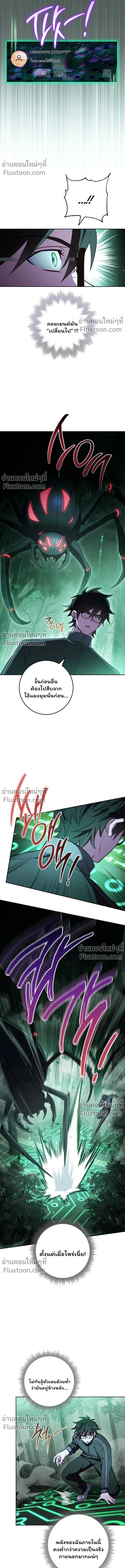 The Top Ranker ตอนที่ 45 7