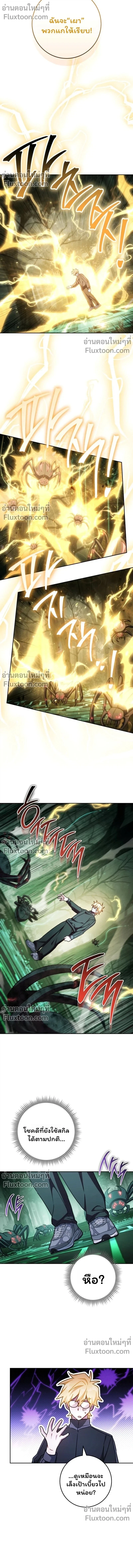 The Top Ranker ตอนที่ 45 9