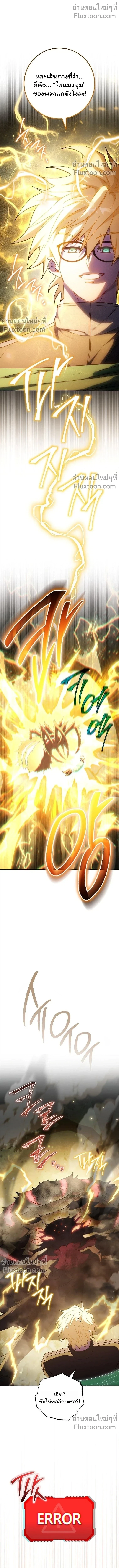 The Top Ranker ตอนที่ 46 1