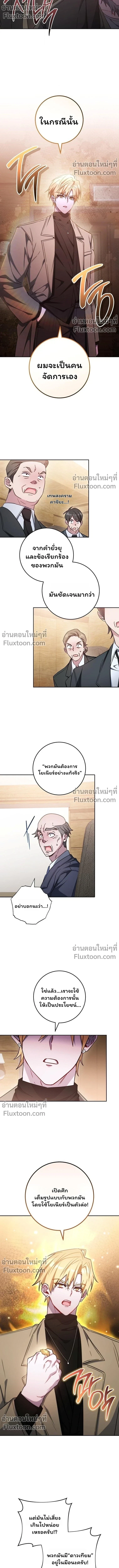 The Top Ranker ตอนที่ 46 11