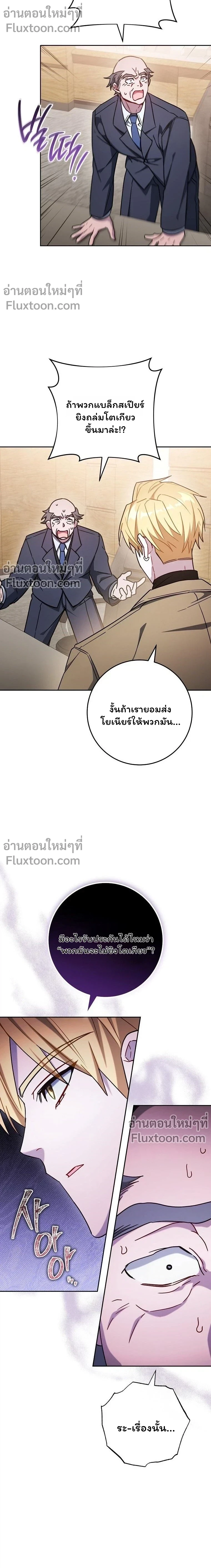 The Top Ranker ตอนที่ 46 12
