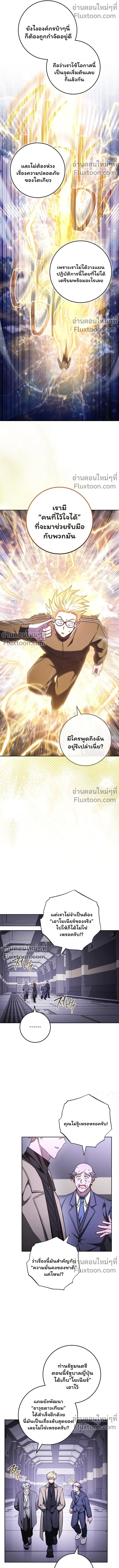 The Top Ranker ตอนที่ 46 13
