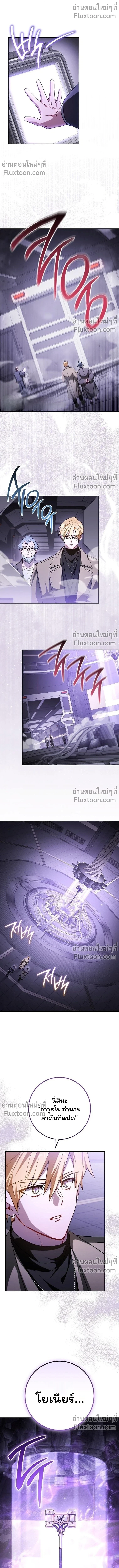 The Top Ranker ตอนที่ 46 15