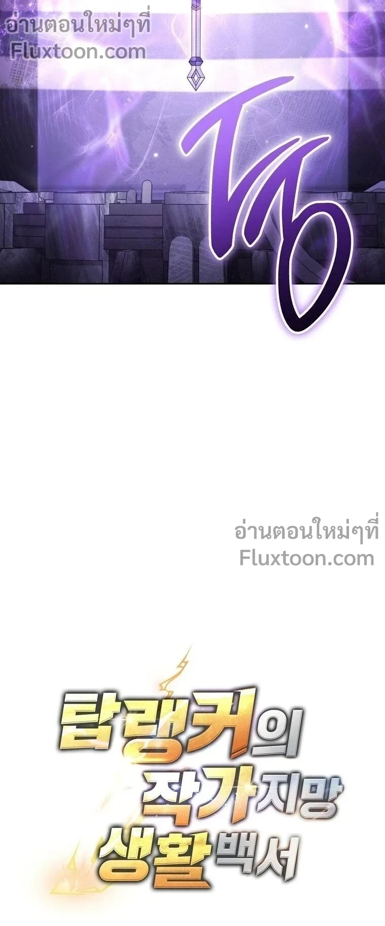 The Top Ranker ตอนที่ 46 16