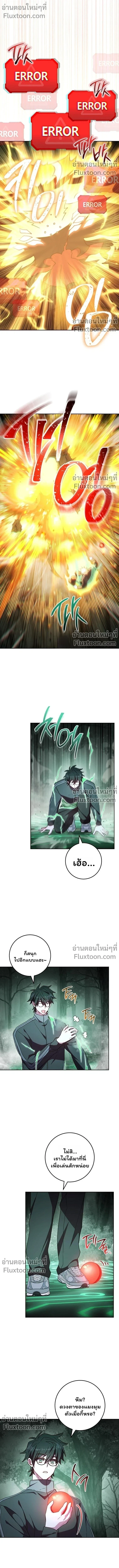 The Top Ranker ตอนที่ 46 2