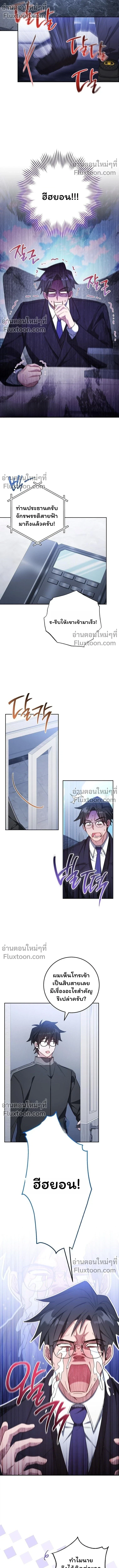 The Top Ranker ตอนที่ 46 4