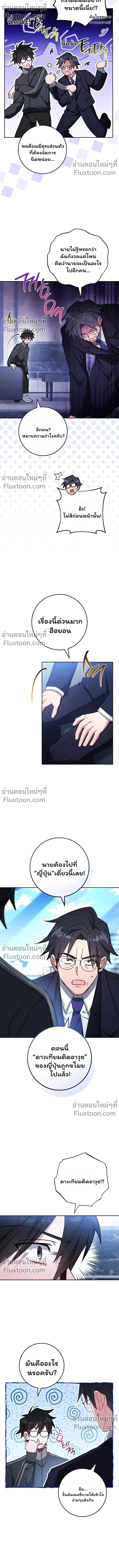 The Top Ranker ตอนที่ 46 5