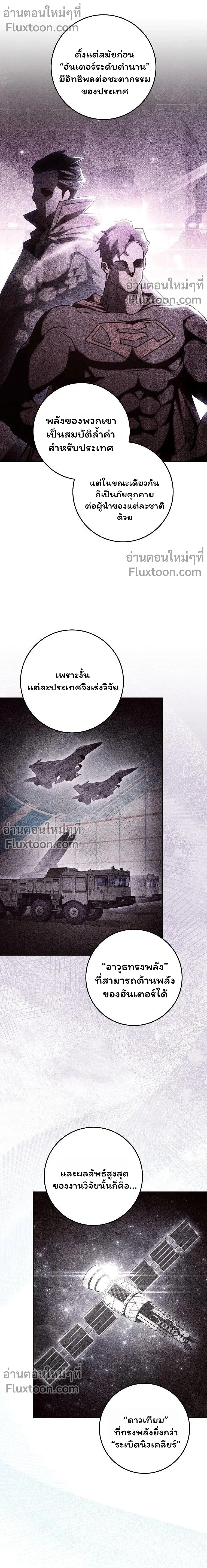 The Top Ranker ตอนที่ 46 6