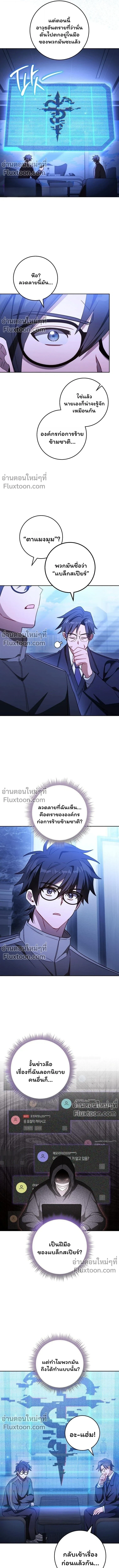 The Top Ranker ตอนที่ 46 7