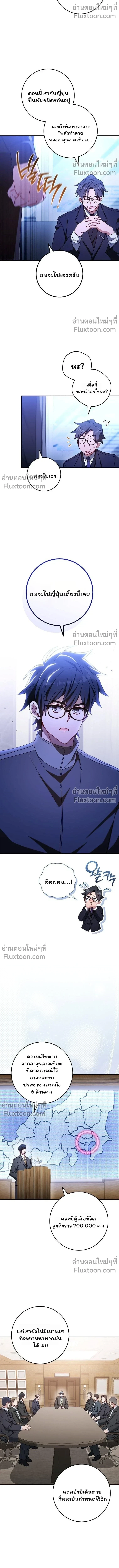 The Top Ranker ตอนที่ 46 8