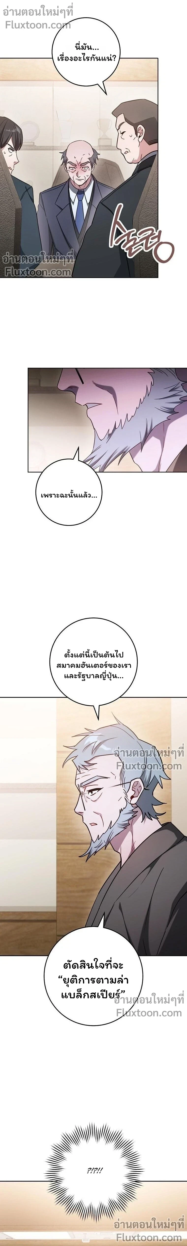 The Top Ranker ตอนที่ 46 9