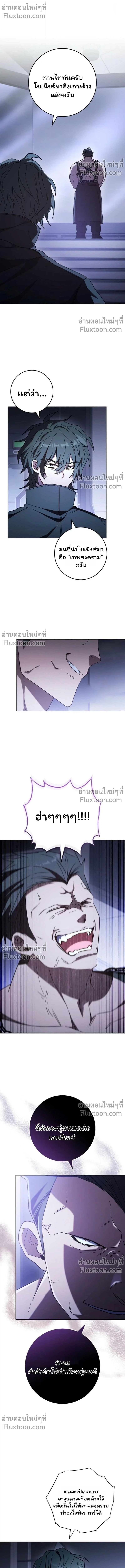 The Top Ranker ตอนที่ 47 1