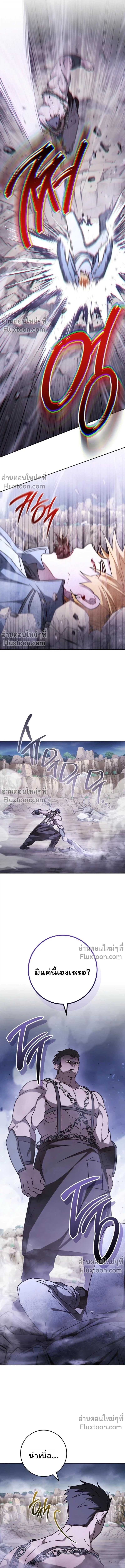 The Top Ranker ตอนที่ 47 13