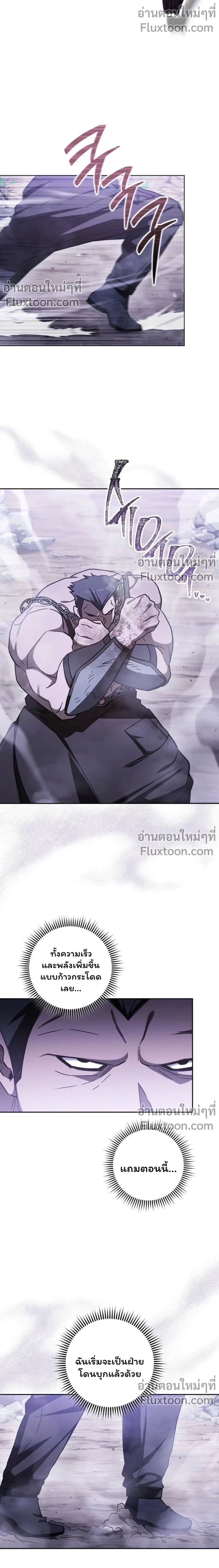 The Top Ranker ตอนที่ 47 15