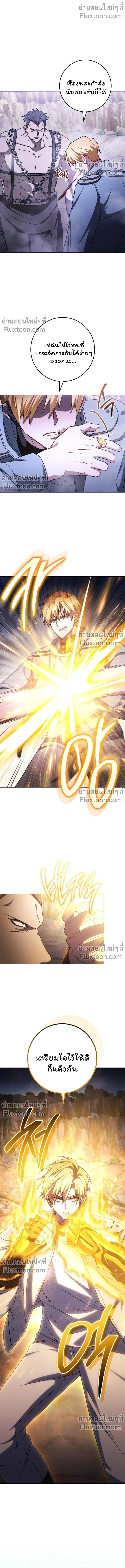 The Top Ranker ตอนที่ 47 16