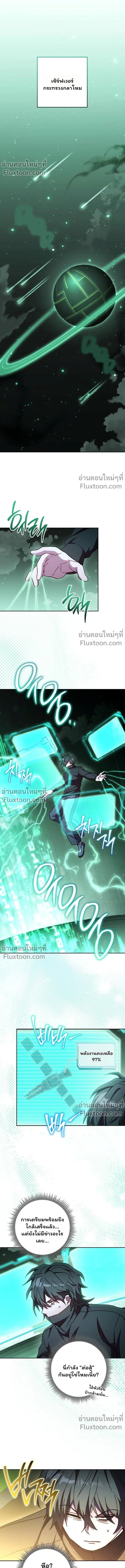 The Top Ranker ตอนที่ 47 17