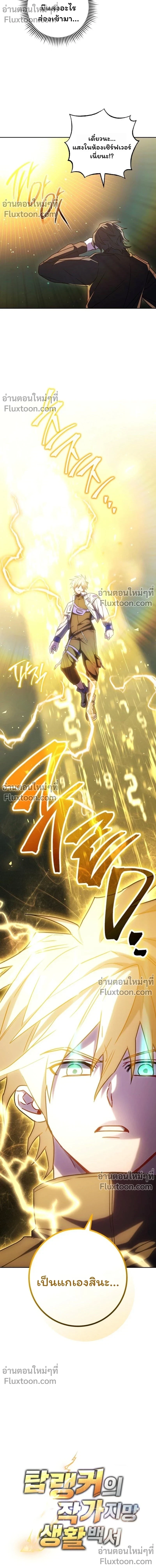 The Top Ranker ตอนที่ 47 18