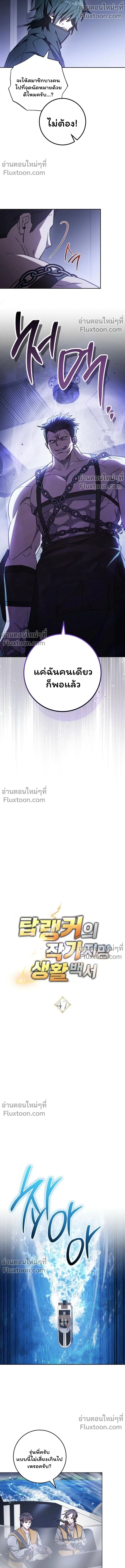 The Top Ranker ตอนที่ 47 2