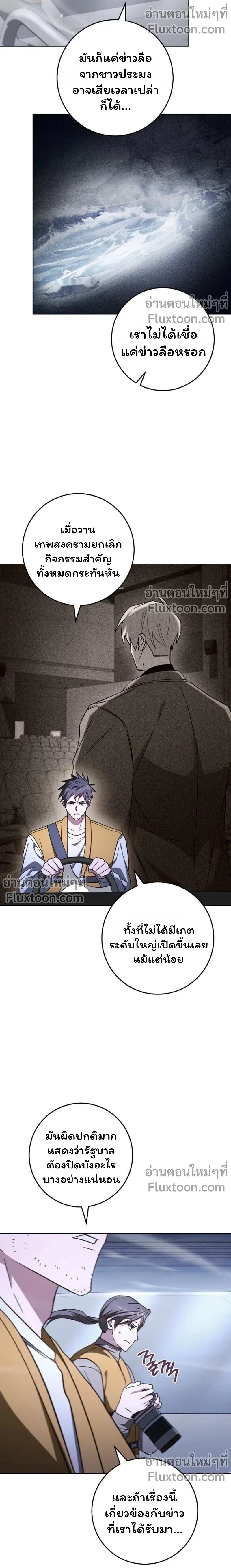 The Top Ranker ตอนที่ 47 3