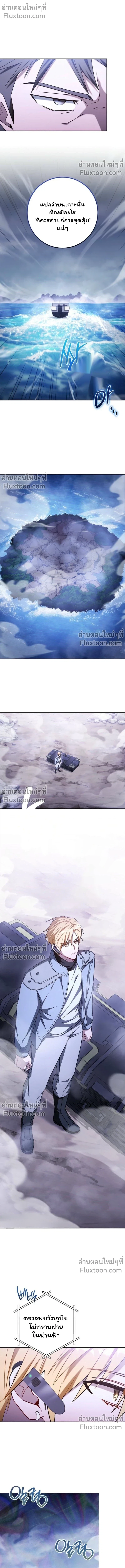 The Top Ranker ตอนที่ 47 4