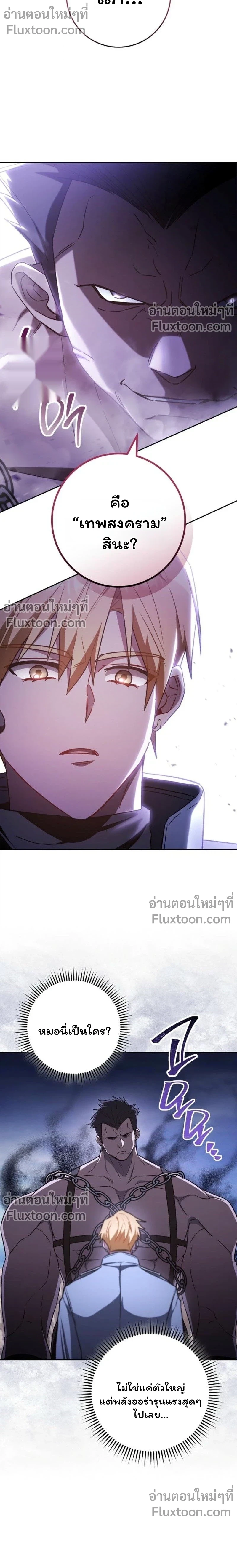 The Top Ranker ตอนที่ 47 6