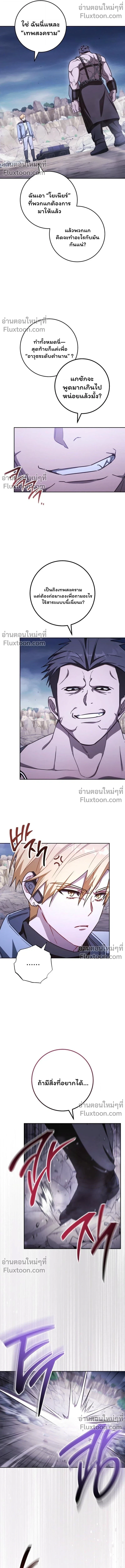 The Top Ranker ตอนที่ 47 7