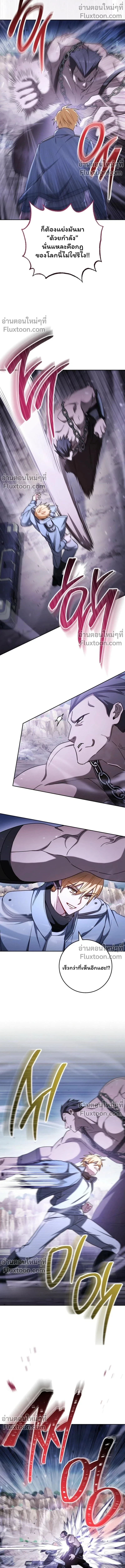 The Top Ranker ตอนที่ 47 8