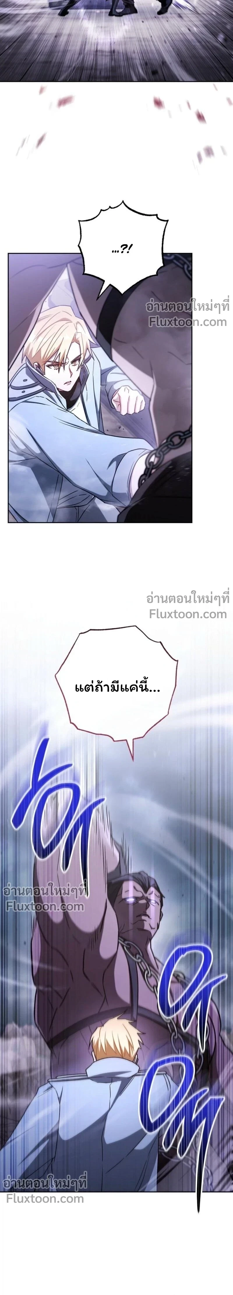 The Top Ranker ตอนที่ 47 9