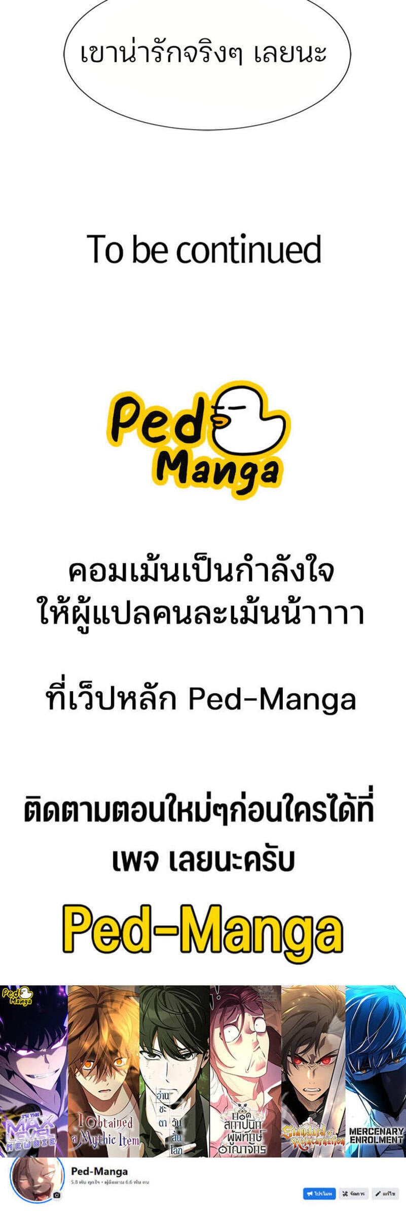 The World ตอนที่ 220 6