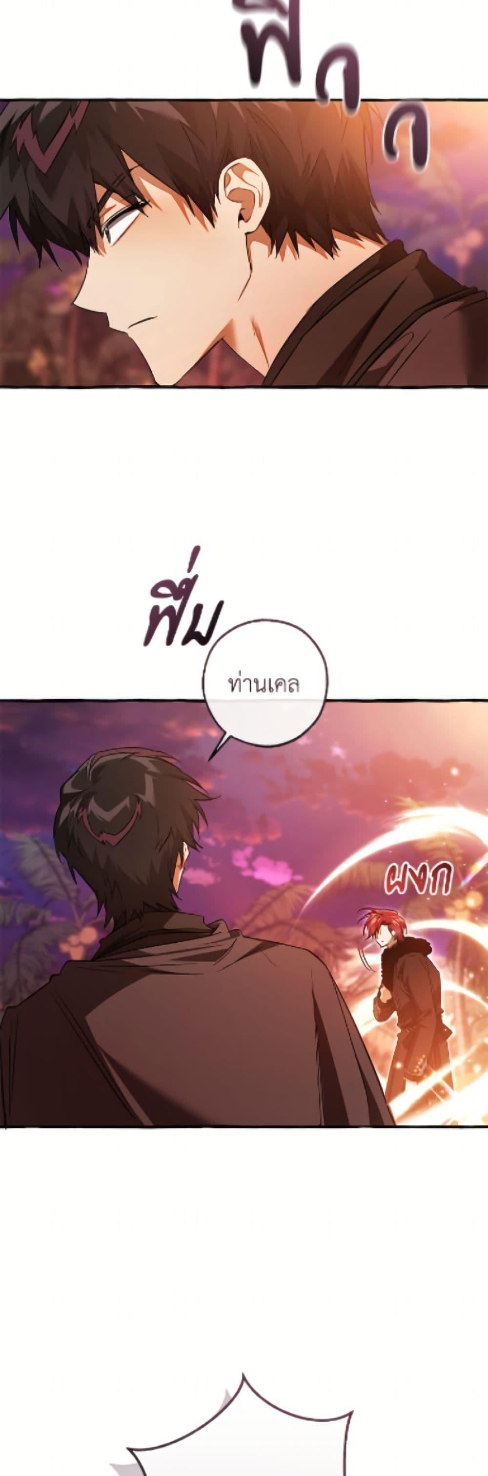 Trash of the Count ตอนที่ 165 12