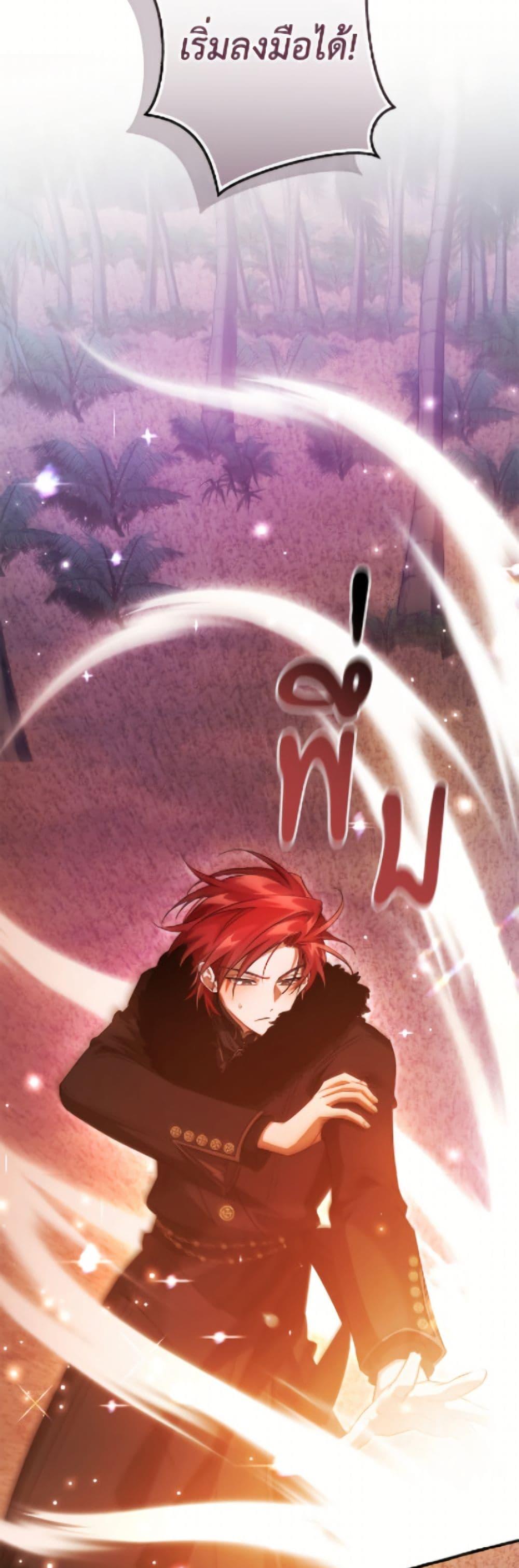 Trash of the Count ตอนที่ 165 13