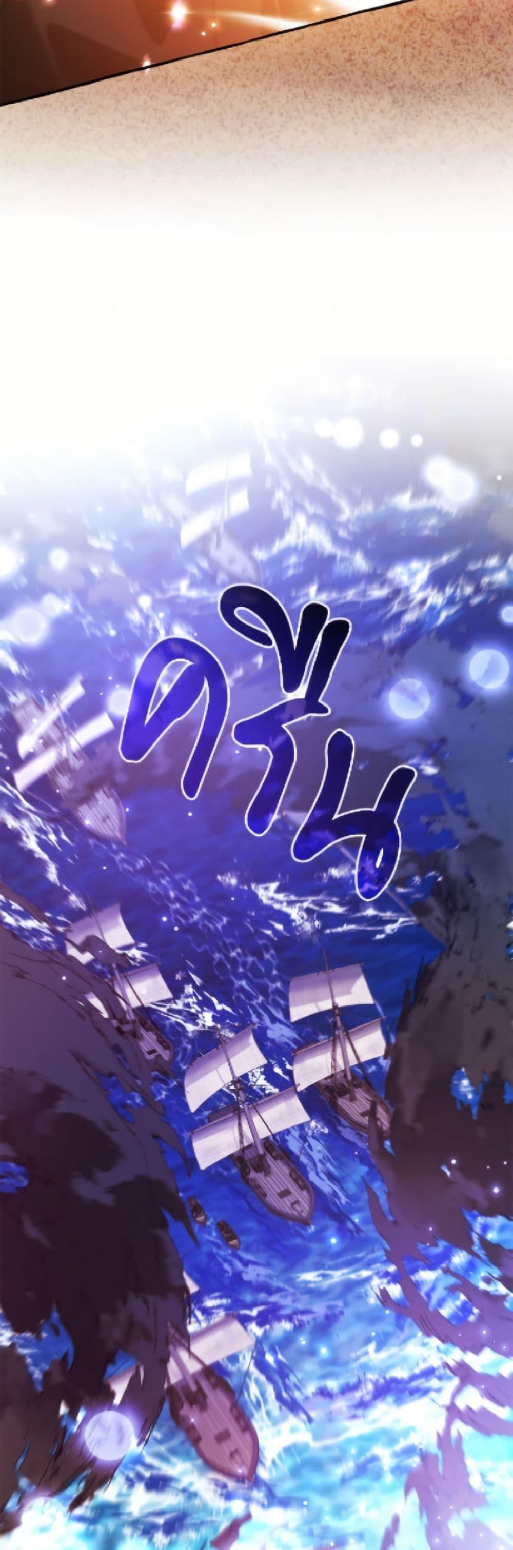 Trash of the Count ตอนที่ 165 14