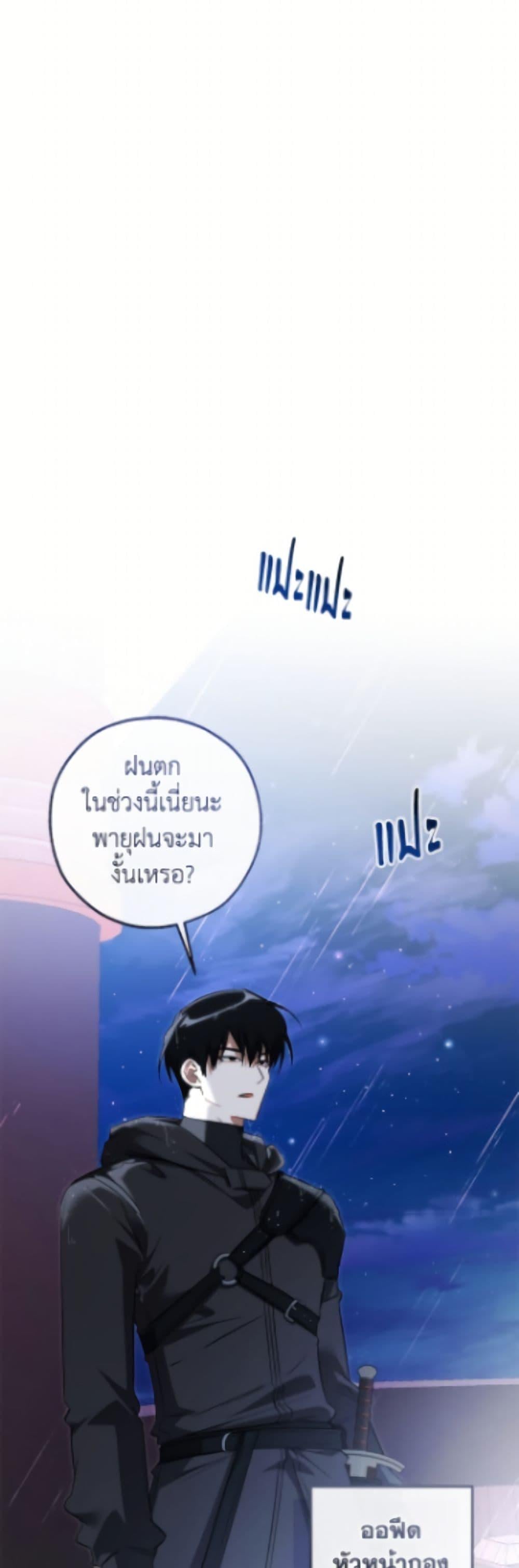 Trash of the Count ตอนที่ 165 17