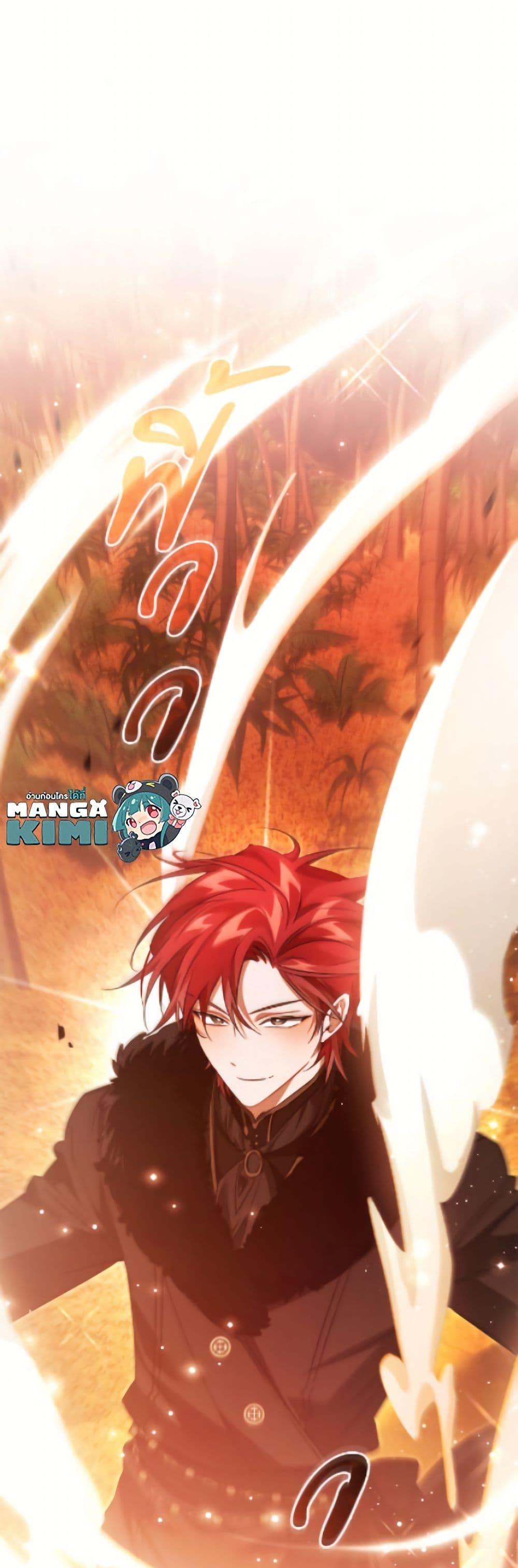 Trash of the Count ตอนที่ 165 2