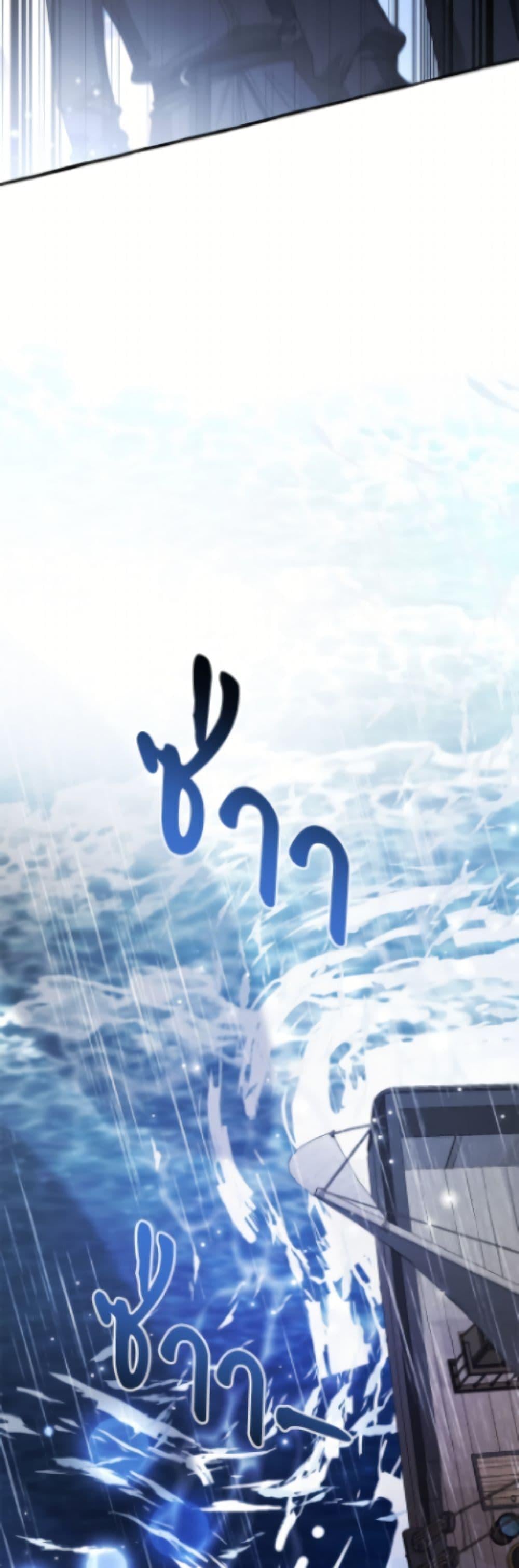 Trash of the Count ตอนที่ 165 22