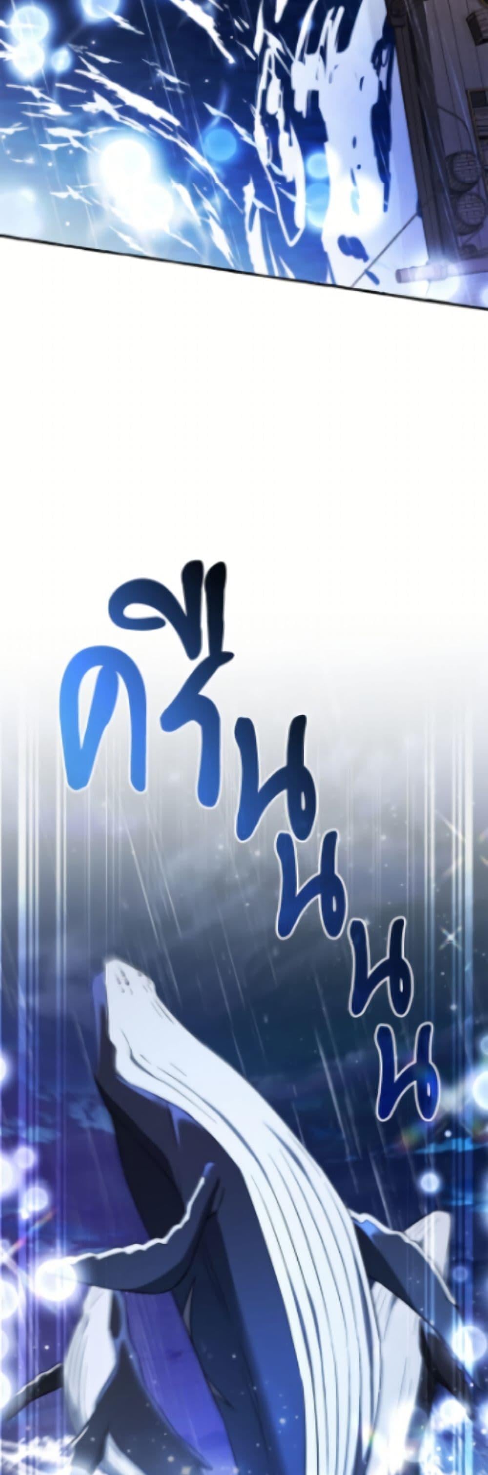 Trash of the Count ตอนที่ 165 23