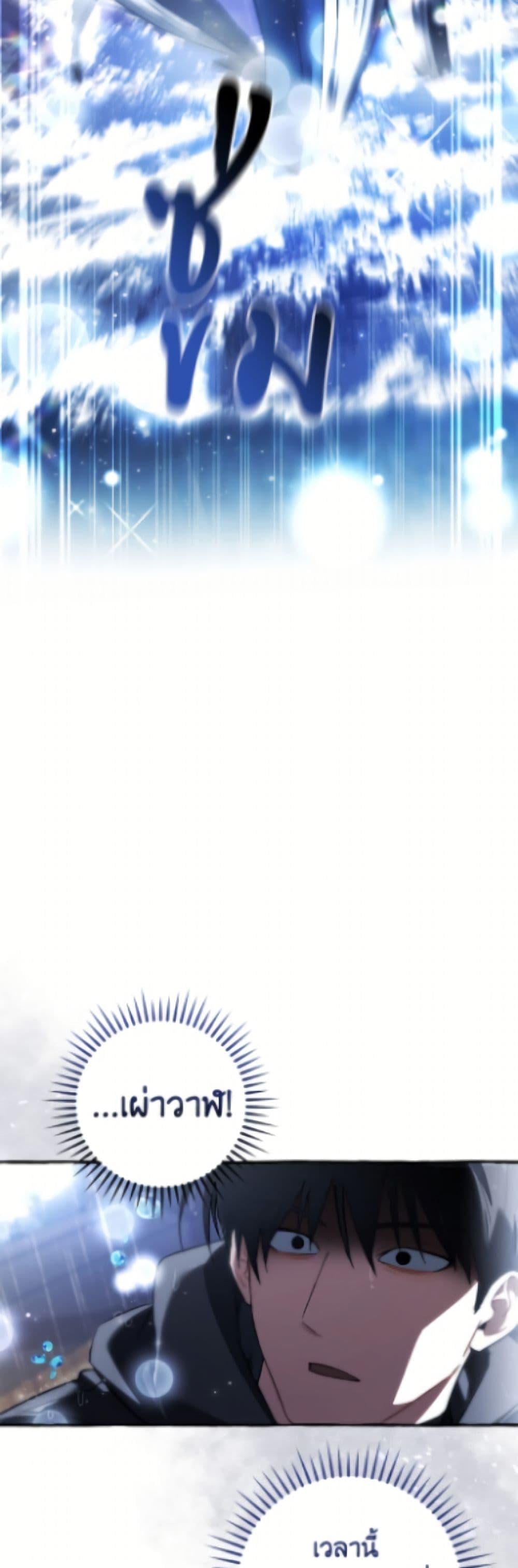 Trash of the Count ตอนที่ 165 24